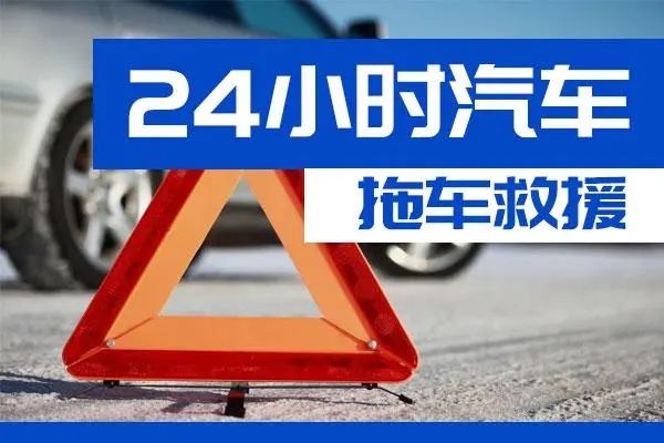 新乡市通州区附近一辆汽车发动机故障无法启动需要拖车救援